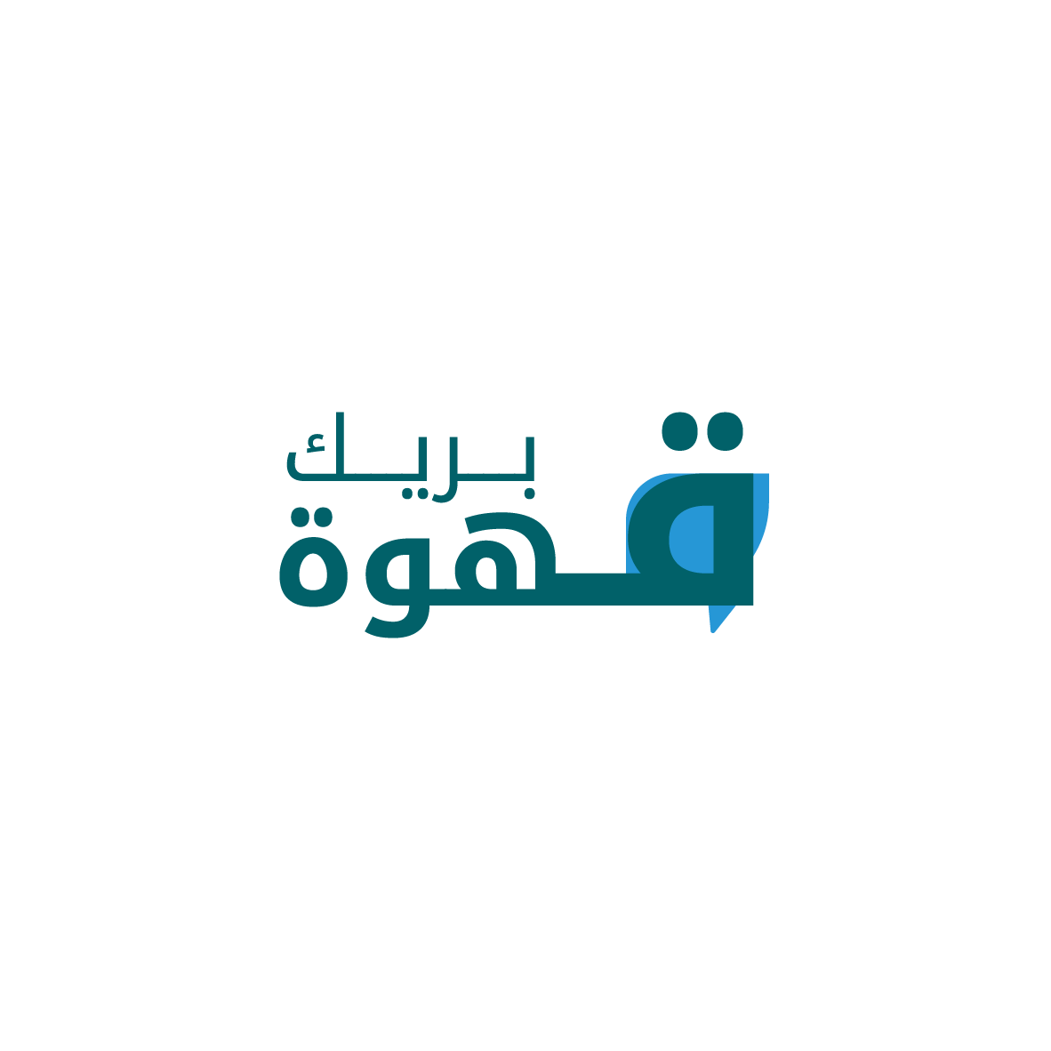 Qahwa Break